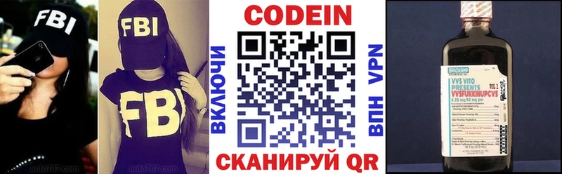 Кодеиновый сироп Lean напиток Lean (лин)  blacksprut ТОР  Белоярский 