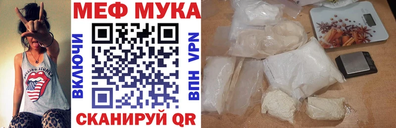 МЕФ мяу мяу что такое наркотик дарк нет какой сайт Белоярский